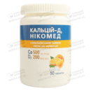 Кальцій-Д3 Нікомед таблетки для жування з апельсиновим смаком №50 — Фото 9