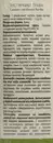 Пустирника трава у фільтр-пакетах 1,5 г №20 — Фото 7