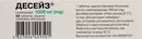 Десейз таблетки вкриті плівковою оболонкою 1000 мг №30 — Фото 6