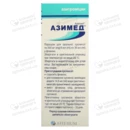 Азимед порошок для приготування суспензії 200 мг/5 мл флакон 30 мл — Фото 8