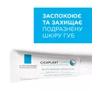 Ля Рош (La Roche-Posay) Цикапласт Губы бальзам барьерный восстанавливающий 7,5 мл — Фото 9