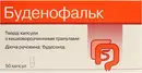 Буденофальк капсулы 3 мг №50 — Фото 4