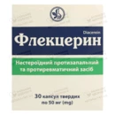 Флекцерин капсули 50 мг №30 — Фото 4