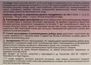 Іслалор пастилки №30 — Фото 6