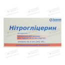 Нітрогліцерин концентрат для розчину для інфузій 10 мг/мл ампули 2 мл №10 — Фото 4