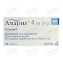 Амарил таблетки 4 мг №30 — Фото 4