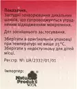 Эвкалиптовый бальзам Др. Тайсс от простуды банка 20 г — Фото 12