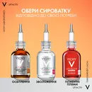 Виши (Vichy) Лифтактив сыворотка для лица с витамином С 16% для осветления тона кожи и разглаживания линий обезвоживания 20 мл — Фото 28