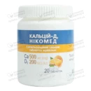 Кальцій-Д3 Нікомед таблетки для жування з апельсиновим смаком №20 — Фото 11