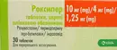 Роксипер таблетки вкриті плівковою оболонкою 10 мг/4 мг/1,25 мг №30 — Фото 6