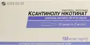 Ксантинола никотинат раствор для инъекций 150 мг/мл ампулы 2 мл №10 — Фото 5