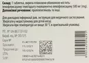 Левомак таблетки вкриті оболонкою 500 мг №5 — Фото 5