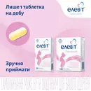 Элевит Пронаталь таблетки покрытые оболочкой №30 — Фото 14
