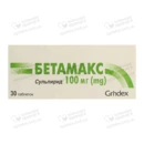 Бетамакс таблетки 100 мг №30 — Фото 3