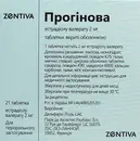 Прогинова таблетки покрытые оболочкой 2 мг №21 — Фото 6