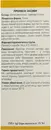 Ламінарії слані (морська капуста) пачка 150 г — Фото 6