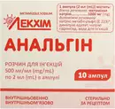 Анальгин раствор для инъекций 500 мг/мл ампула 2 мл №10 — Фото 3
