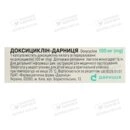 Доксициклін-Дарниця капсули 100 мг №10 — Фото 8