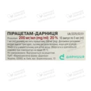 Пирацетам-Дарница раствор для инъекций 200 мг/мл ампулы 5 мл №10 — Фото 5