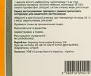 Лазолван раствор для инфузий 15 мг/2 мл ампулы 2 мл №10 — Фото 4