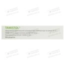Тамістол супозиторії вагінальні 15 мг №5 — Фото 8
