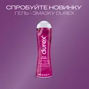 Гель-змазка Дюрекс (Durex Play Cherry) зі смаком та запахом вишні 50 мл — Фото 7
