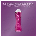Гель-змазка Дюрекс (Durex Play Cherry) зі смаком та запахом вишні 50 мл — Фото 7