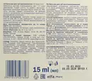 Эльфа Фарм (Elfa Pharm) Атопи Мед бальзам для губ 15 мл — Фото 6