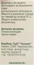 Нікотинова кислота таблетки 50 мг №50 — Фото 4
