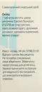 Сіль доктора Шюсслера №1 Кальціум флуоратум таблетки 250 мг №80 — Фото 8