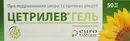 Цетрилев гель 50 мл — Фото 7
