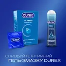 Презервативи Дюрекс (Durex Classic) латексні з силіконовою змазкою класичні 18 шт — Фото 11