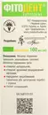 Фітодент настойка флакон 100 мл — Фото 8