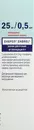 Энбрел раствор для инъекций 25 мг шприц 0,5 мл №4 — Фото 8