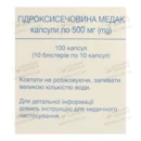 Гідроксисечовина Медак капсули 500 мг №100 — Фото 8