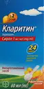 Кларитин сироп 60 мл — Фото 7