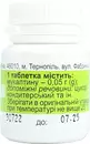 Мукалитан таблетки банка №30 — Фото 4