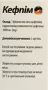 Кефпим порошок для инъекций 1000 мг флакон №1 — Фото 5