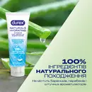 Гель-змазка Дюрекс (Durex Naturals Hydrating) 100 мл — Фото 8