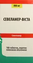 Севеламер-Віста таблетки вкриті оболонкою 800 мг №180 — Фото 7