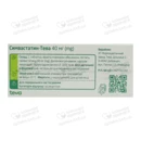 Симвастатин-Тева  таблетки покрытые оболочкой 40 мг №30 — Фото 4