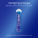 Гель-смазка Дюрекс (Durex Play Feel) дополнительное увлажнение 100 мл — Фото 7