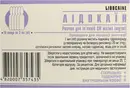Лідокаїн розчин для ін'єкцій 2% ампули 2 мл №10 — Фото 3