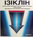 Ізіклін концентратдля орального розчину пляшка 176 мл №2 — Фото 5