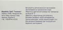 Ибупрофен таблетки покрытые оболочкой 400 мг №50 — Фото 4