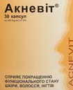 Акневит капсулы №30 — Фото 7