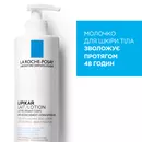 Ля Рош (La Roche-Posay) Ліпікар ліпідовідновлююче молочко для сухої та дуже сухої шкіри немовлят, дітей та дорослих 400 мл — Фото 7