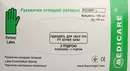 Перчатки смотровые латексные нестерильные Медикеа (Medicare) припудренные размер 8-9 (L) 100 шт (50 пар) — Фото 4