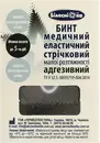 Бинт эластичный адгезивный малой растяжимости (Кинезио тейп) Белоснежка размер 5 м*5 см черный — Фото 6