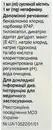 Неванак капли глазные 1 мг/мл флакон 5 мл — Фото 8